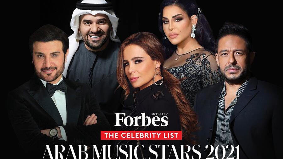 فوربس الشرق الأوسط  تكشف عن قائمة المشاهير: نجوم الموسيقى العرب 