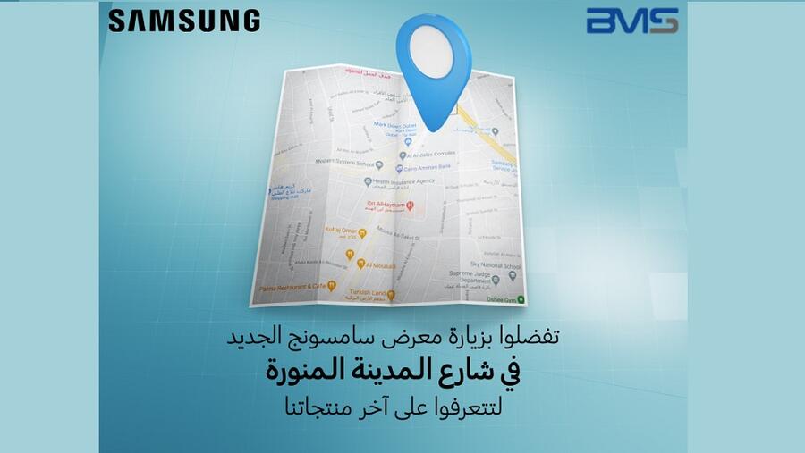 سامسونج إلكترونيكس تفتتح معرضاً جديداً بالتعاون مع شركة BMS Mena