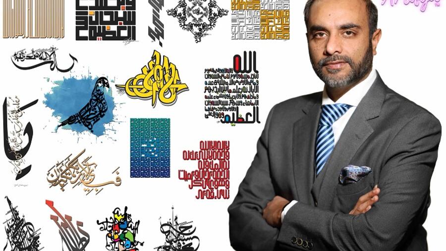 إنترناشونال بلوك تشين كابيتال تطلق مجموعة إبداعات آفاق حسين على أرتيفيا خلال رمضان