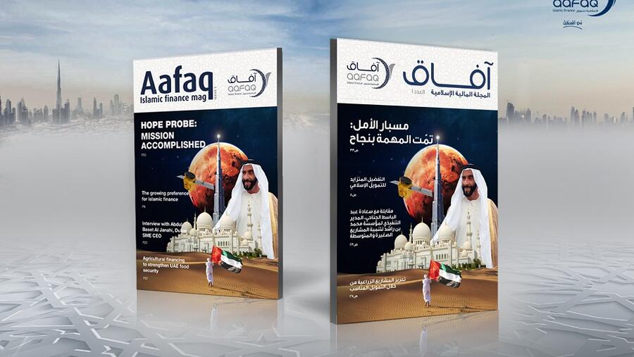 Aafaq Islamic Finance Publishes The Specialized Quarterly "Aafaq" Magazine