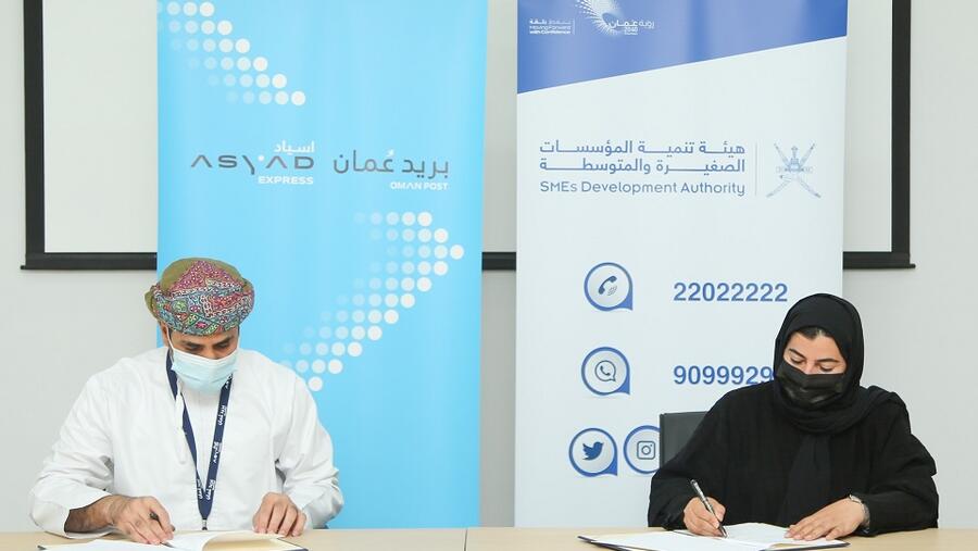 بريد عُمان أسياد اكسبريس وهيئة تنمية المؤسسات الصغيرة والمتوسطة تواصلان تمكين مجتمع الأعمال في السلطنة عبر حاضنة الأعمال ’طموح‘  