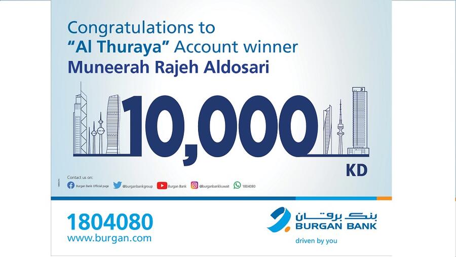 بنك برقان يعلن عن الفائز بسحب حساب "الثريا للراتب"