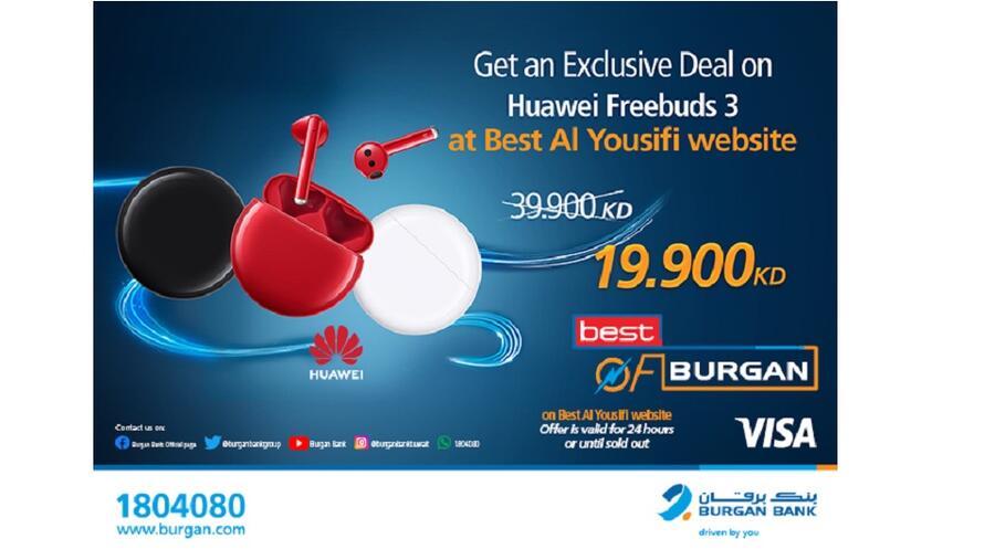 عرض حصري لعملاء بنك برقان على سماعات Huawei FreeBuds 3 من بست اليوسفي 