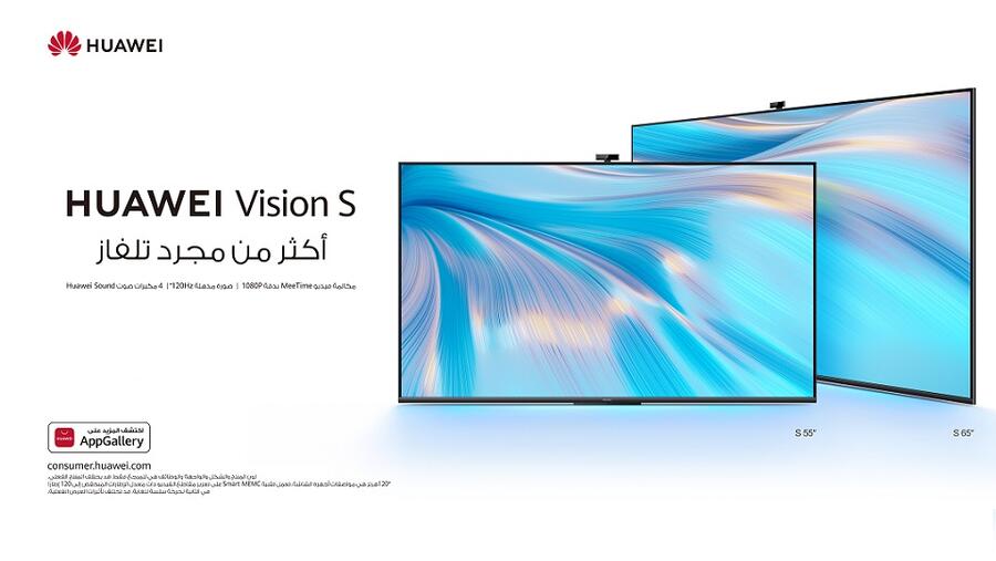 "اتصل بتلفازك - Call My TV" نمط اجتماعي جديد أصبح ممكنًا الآن - في المملكة العربية السعودية – بواسطة تلفاز HUAWEI Vision S