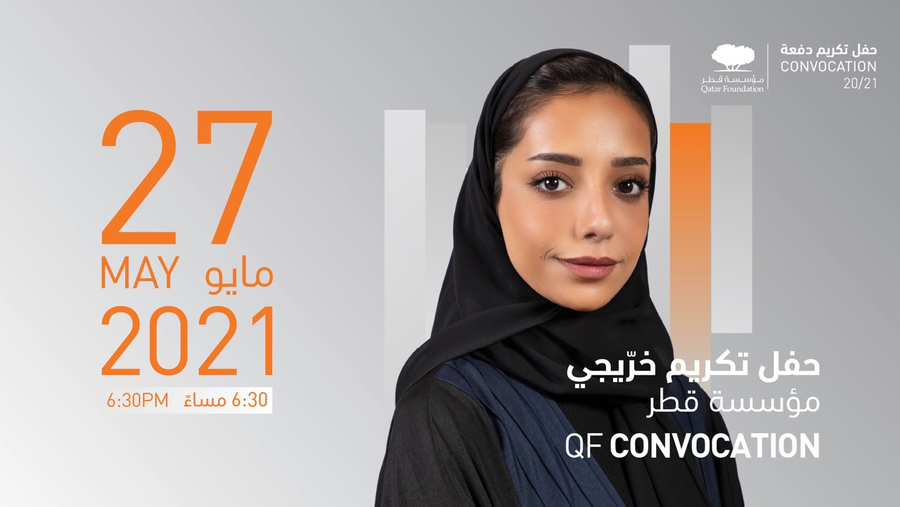 مؤسسة قطر تحتفي افتراضيًا بتخريج دفعة جديدة من صُنّاع التغيير الإيجابي