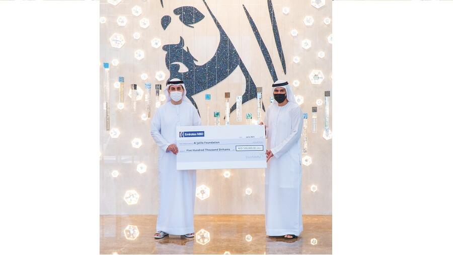 بنك الإمارات دبي الوطني يتبرع بنصف مليون درهم لصالح مؤسسة الجليلة