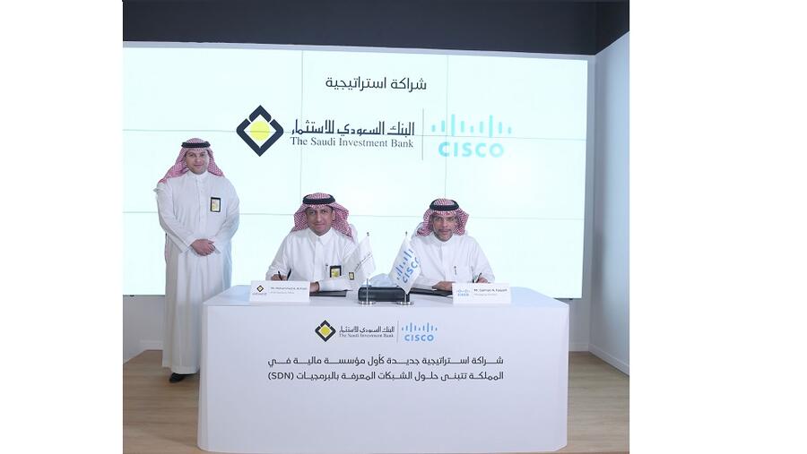 كأول بنك في المملكة.. البنك السعودي للاستثمار يتبنى حلول سيسكو للشبكات المبتكرة 