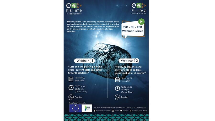 جمعية البيئة العُمانية تتعاون مع الإتحاد الأوروبي لإطلاق سلسلة ورشات عمل افتراضية للحد من التلوث البلاستيكي