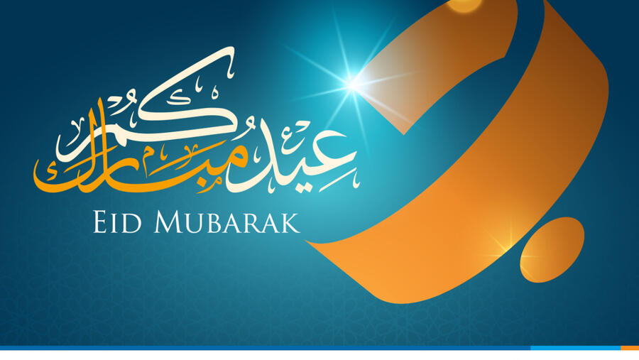 بنك برقان يعطل أعماله خلال عطلة عيد الأضحى المبارك