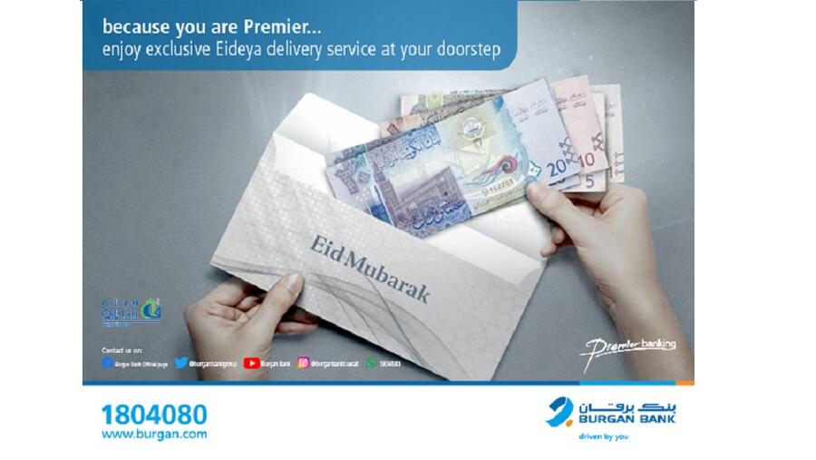 بنك برقان يقدم خدمة توصيل العيادي لعملاء بريميير مجاناً