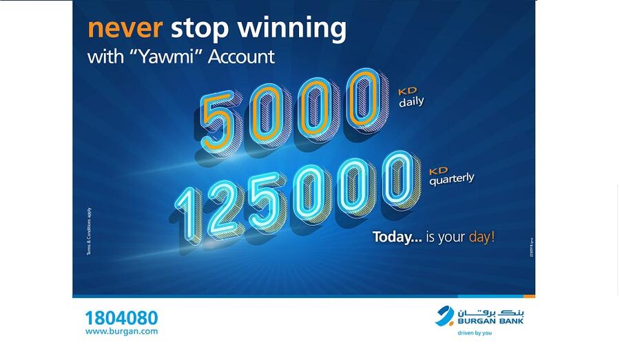 بنك برقان يعلن أسماء الفائزين بسحب حساب يومي