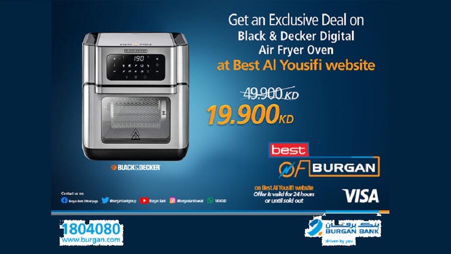 عرض حصري لعملاء بنك برقان على " Black & Decker Digital Air Fryer Oven " من "بست اليوسفي"