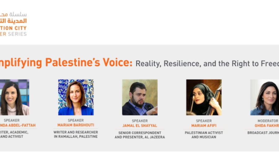 نشطاء فلسطينيون في سلسلة محاضرات المدينة التعليمية بمؤسسة قطر: "يُمكننا أن نلمس تحوّلاً في مسار الأحداث"