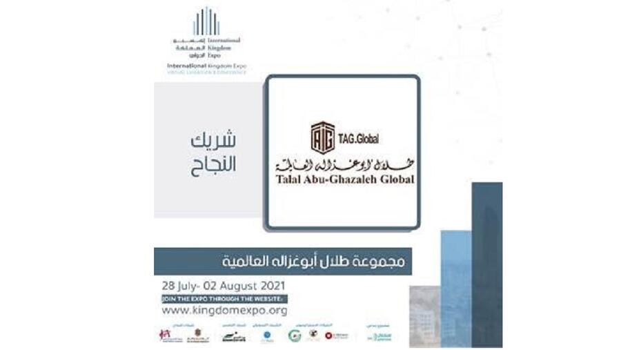 "أبوغزاله العالمية" شريك نجاح في معرض المملكة الدولي الافتراضي الأول