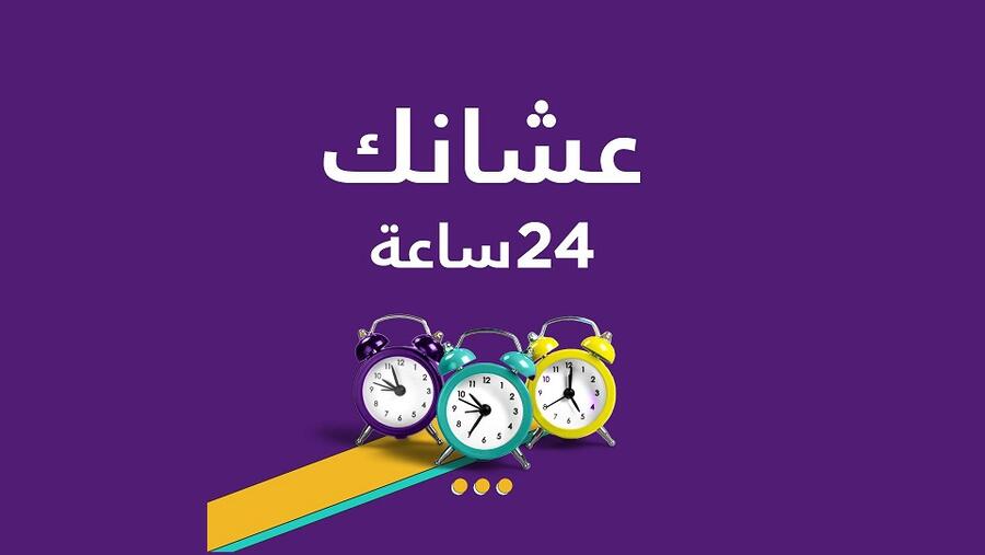البحرين الإسلامي (BisB) يطلق حملته الترويجية الجديدة للتمويل الشخصي ويفتح مجمعاته المالية على مدار 24 ساعة ليوم واحد