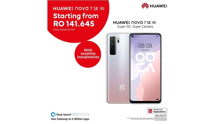 تتيح لعملائها تجربة شبكة الجيل الخامس مجاناً على هواتف سامسونج وهواوي