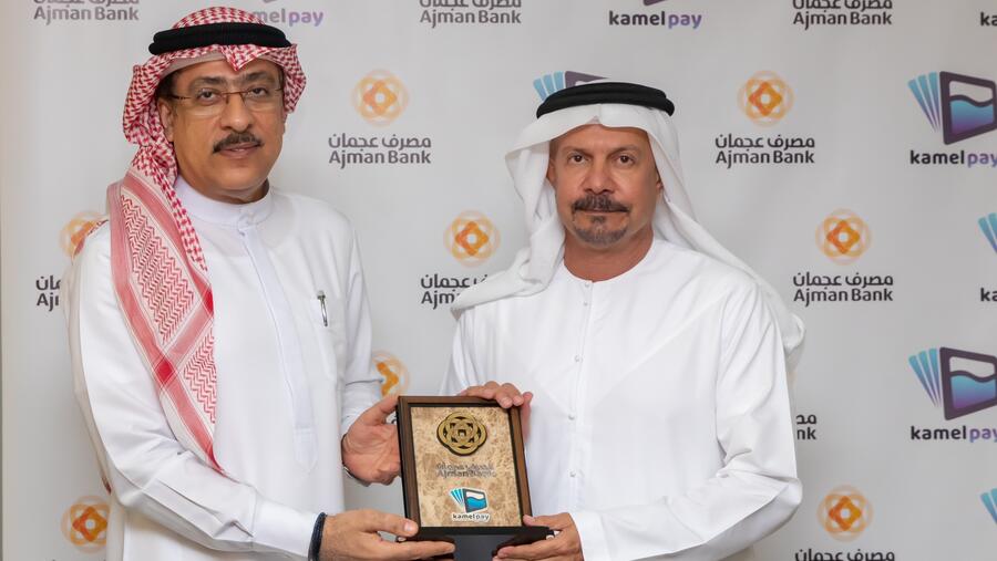 مصرف عجمان يوقع اتفاقية شراكة مع Kamel Pay لتقديم حلول دفع رقمية مبتكرة للشركات والأفراد