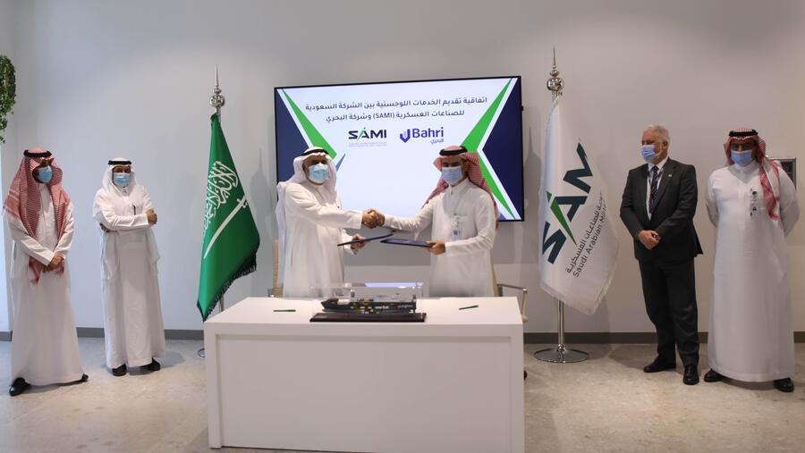 شركتا SAMI والبحري توقعان اتفاقية لدعم توطين الخدمات اللوجستية في مجال الدفاع 