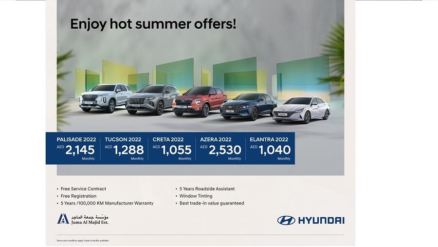 مؤسسة جمعة الماجد تطلق حملة " عروض الصيف الجذابة الحصرية عبر مجموعة مختارة من موديلاتها