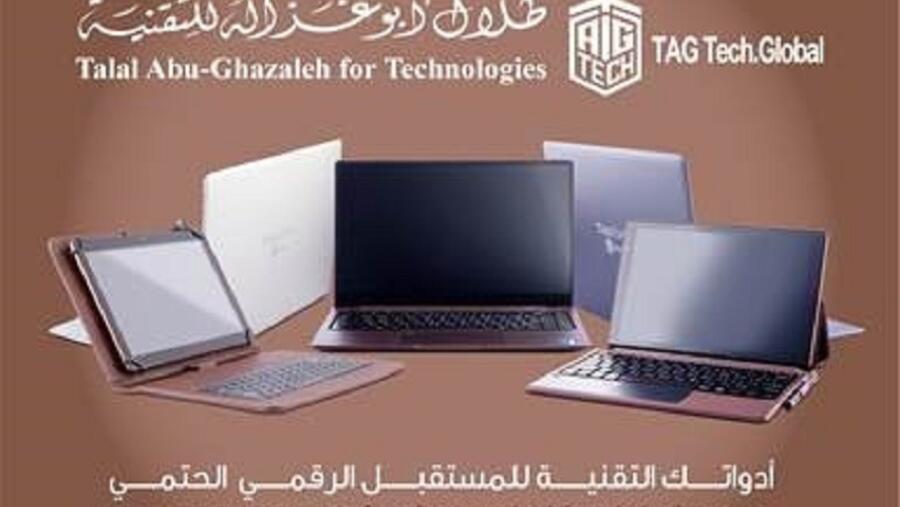 "أبوغزاله" توفر أجهزتها التقنيّة في الإمارات من خلال " Super Tech"