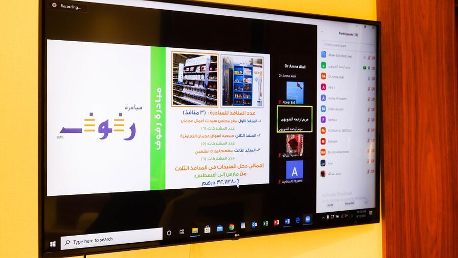  النسخة الثانية من البرنامج الوطني إشراقة يتصدر جدول أعمال مجلس سيدات أعمال عجمان في اجتماعه الثالث للعام الجاري