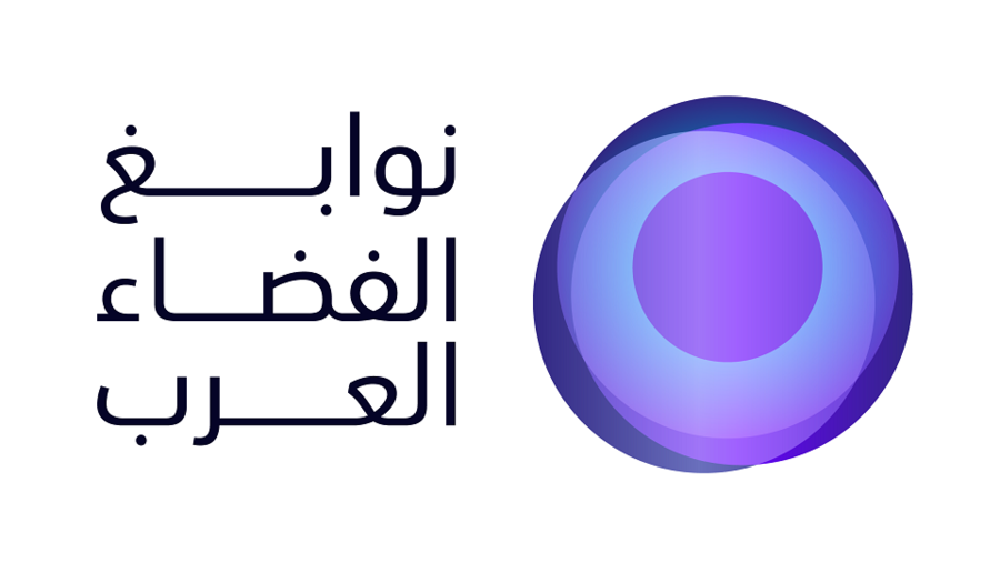 انطلاق جلسات الدورة الأولى من برنامج "نوابغ الفضاء العرب" 