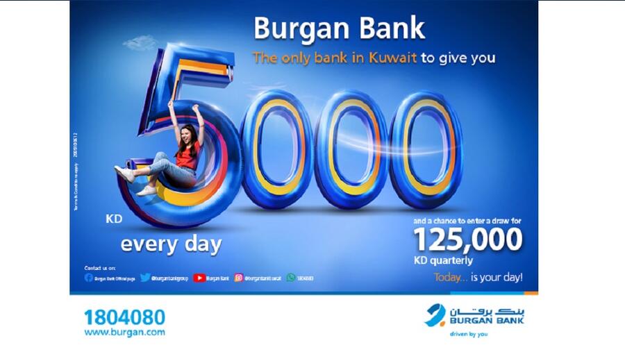 بنك برقان يعلن أسماء الفائزين بسحب حساب يومي