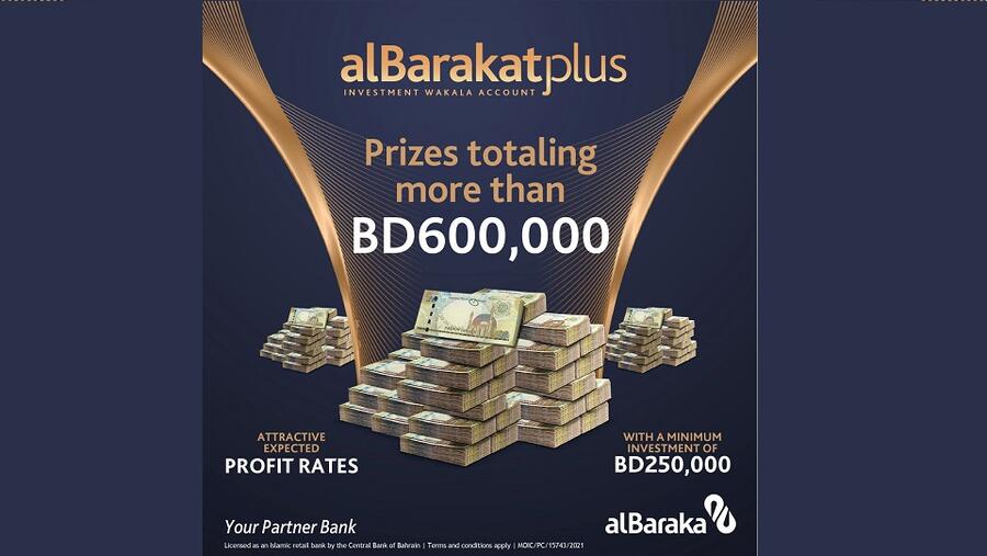 بنك البركة الإسلامي يُدشّن حساب البركات بلس