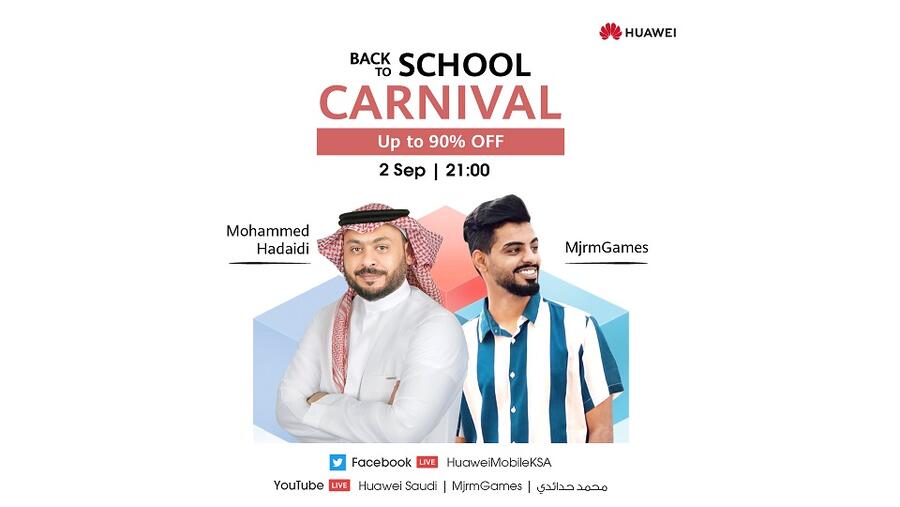 كرنڤال العودة إلى المدرسة من هواوي يُحقق نتائج مذهلة مع استفادة العملاء في المملكة العربية السعودية من عروض وتخفيضات تصل إلى 90%