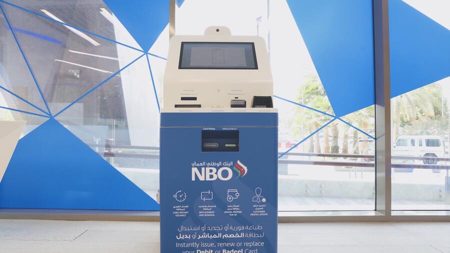 البنك الوطني العُماني يقدم لعملائه جهاز الخدمة الذاتية متعدد الاستخدامات