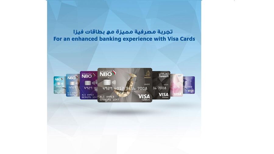 بطاقات الخصم من البنك الوطني العُماني تنضم إلى  VISA   