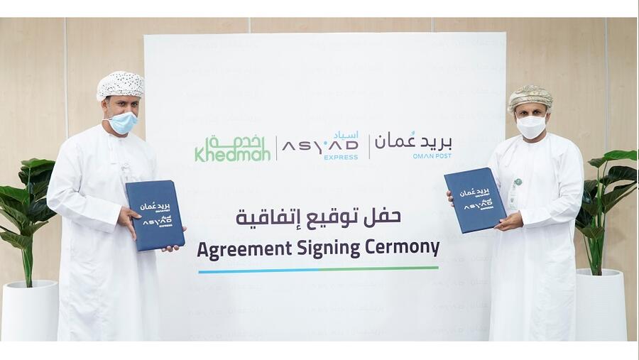 بريد عُمان تضيف منافذ خدمية في فروع شركة عُمان للاستثمار والتمويل (خدمة)