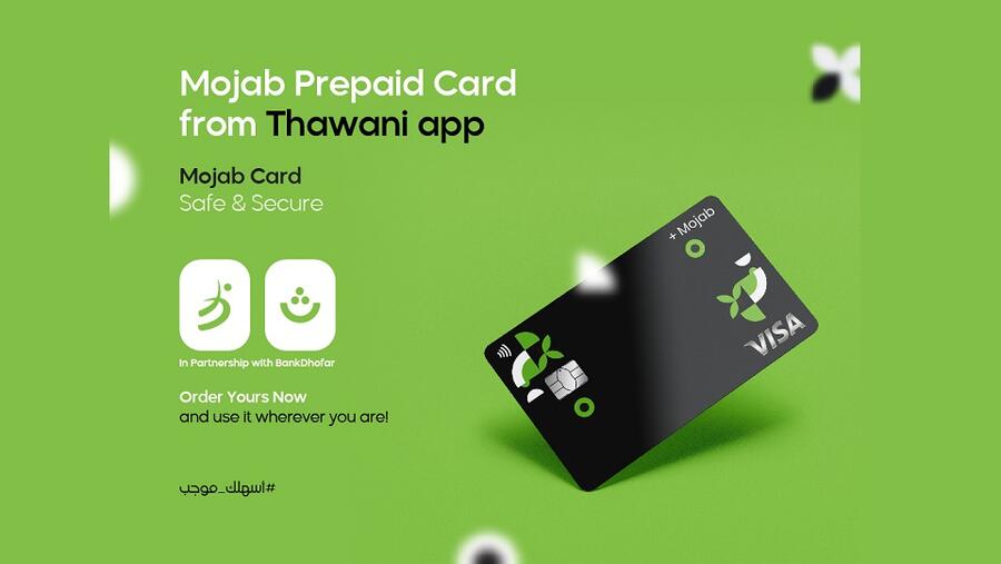 ثواني تُطلق بطاقة موجب الأولى من نوعها