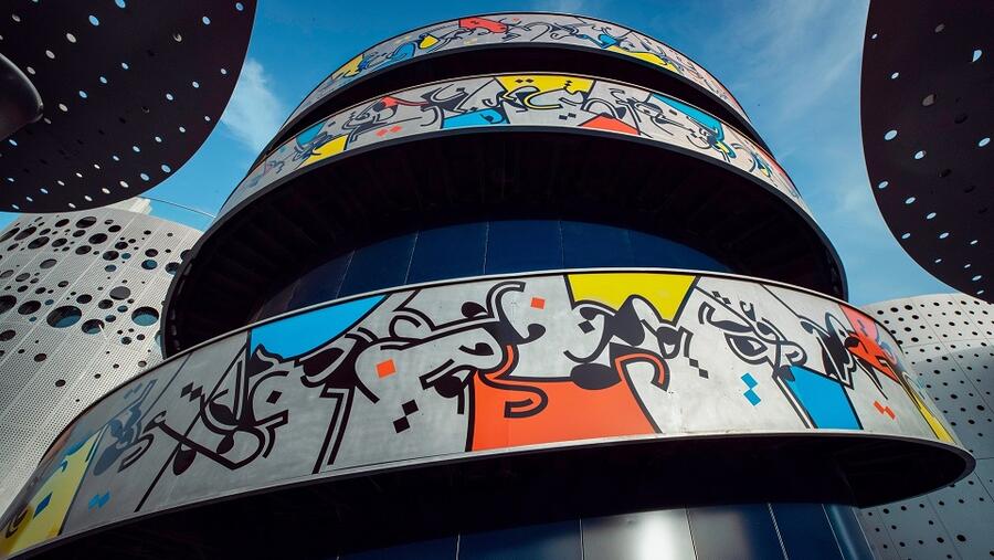 تعاون بين اينوك و"تشكيل" لتجسيد الفن في شعار "إلهامٌ من الطاقة"