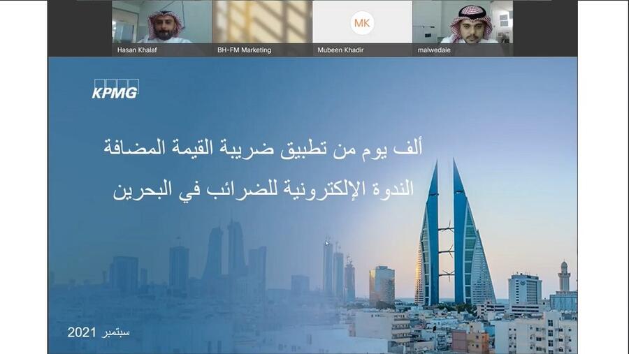 كي بي إم جي تعقد ندوةً توعوية بشأن الضرائب وضريبة القيمة المضافة باللغه العربية