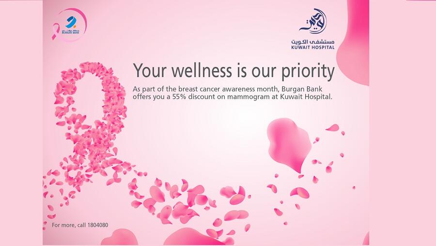بنك برقان يطلق حملة خاصة بشهر التوعية بسرطان الثدي بالتعاون مع مستشفى الكويت
