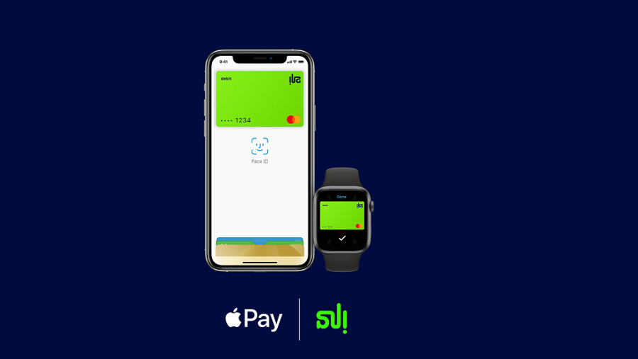 بنك "إلى" التابع لبنك ABC يوفّر خدمة "Apple Pay" لعملائه