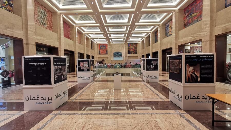 بريد عُمان تدشن معرضاً في الأوبرا جالاريا لإبراز أهم محطات العطاء في مسيرة عمل صاحب السمو السيد طارق بن تيمور آل سعيد – رحمه الله