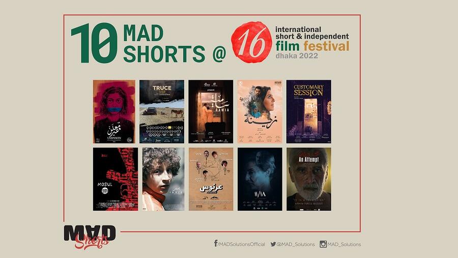 MAD Solutions تشارك بـ 10 أفلام في مهرجان دكا السينمائي للأفلام القصيرة والمستقلة ببنغلاديش