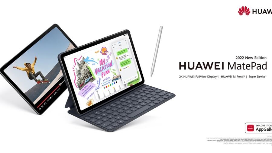 هواوي تطلق الجهاز اللوحي HUAWEI MatePad الجديد في المملكة العربية السعودية