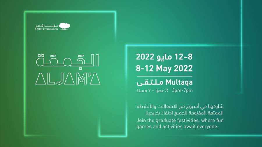 طلاب مؤسسة قطر وخريجيها يلتقون معًا في احتفالات "الجَمعَة"