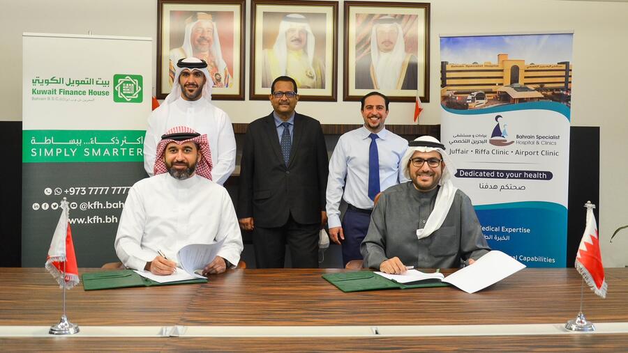 بيت التمويل الكويتي – البحرين يوقع مذكرة تفاهم مع مستشفى البحرين التخصصي