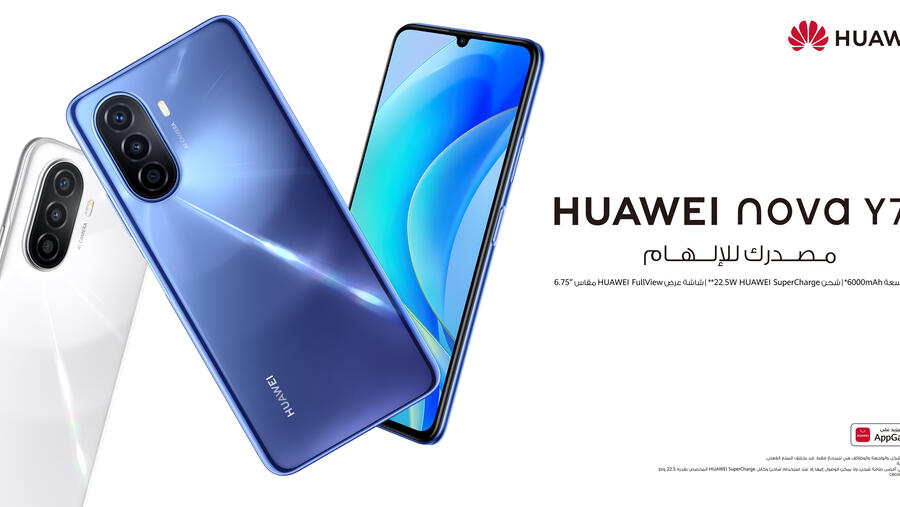 أحدث هاتف من الفئة الابتدائية من هواوي مع أطول عمر للبطارية - HUAWEI nova Y70 متوفر الآن في المملكة العربية السعودية