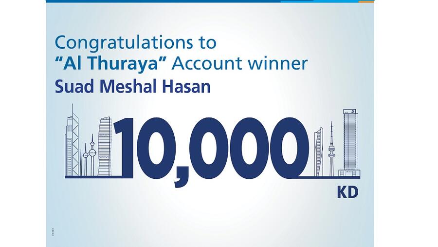 بنك برقان يعلن عن الفائز بسحب حساب "الثريا للراتب"