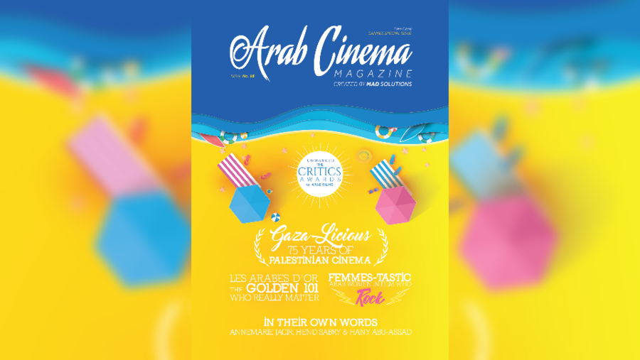 العدد الـ15 من مجلة السينما العربية يحتفي بالأفلام الفلسطينية ودور المرأة العربية في صناعة السينما