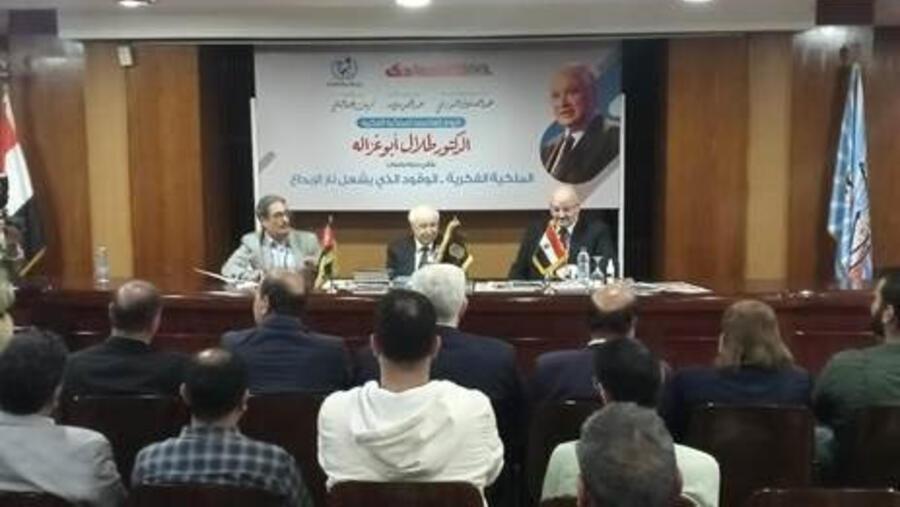 في ندوة حول الملكية الفكرية في "الأهرام"  أبوغزاله: على كل عربي أن يفتخر بأننا أصبحنا أكبر شركة ملكية فكرية في العالم