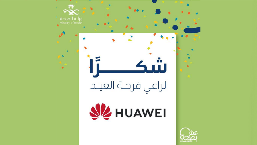 هواوي تتعاون مع منصّة "عِشْ بصحة"  لمواصلة رفع الوعي بأهمية الحفاظ على صحة الفرد ورفاهيته