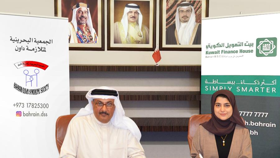 توقيع اتفاقية تعاون بين بيت التمويل الكويتي – البحرين والجمعية البحرينية لمتلازمة داون