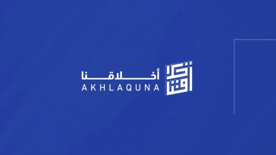 مؤسسة قطر تحتفي بصنّاع التغيير الشباب في احتفالية "يوم أخلاقنا"