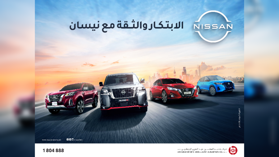 أقوى عروض الصيف من نيسان البابطين 